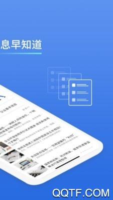有信税报app手机版截图2