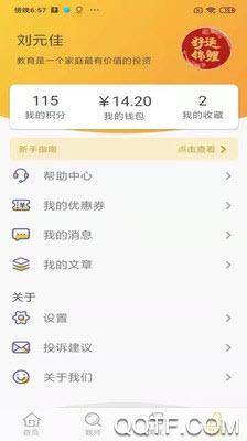 小牵家教app安卓版截图0
