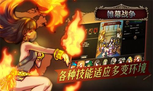 帷幕战争最新版截图1