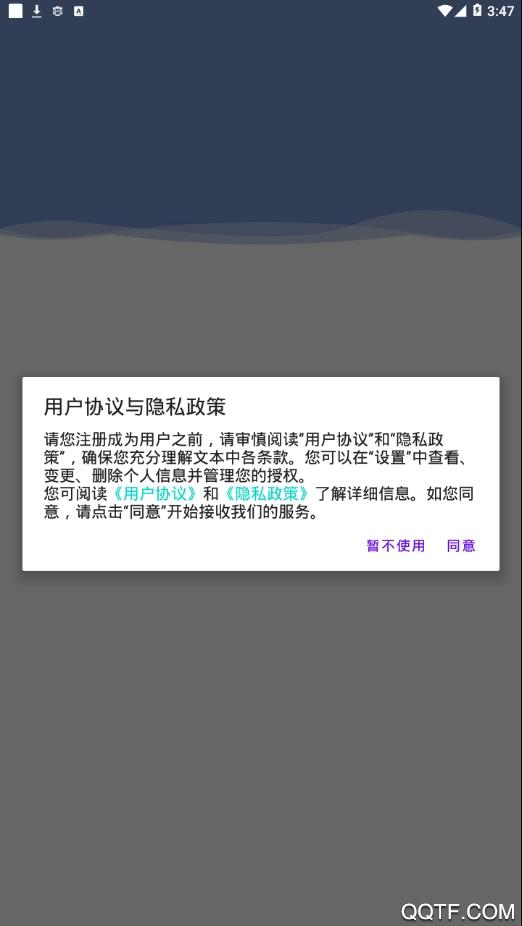 机动车驾驶人互联网学习软件app最新版截图0