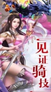 太古仙剑录手游截图2