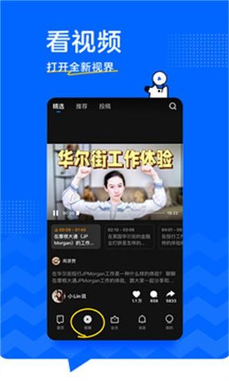 知乎安卓版app下载安装截图2