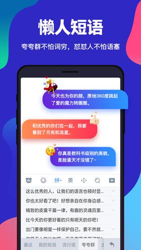 百度输入法最新2025安卓版截图0