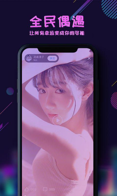 心遇app官方版截图3