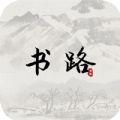 书路小说阅读app下载