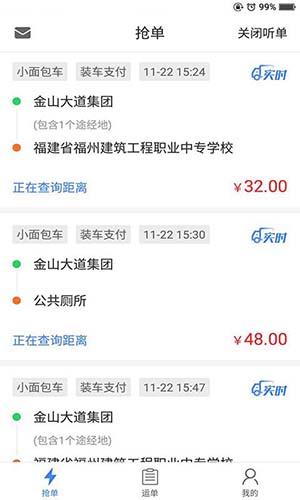 快运滴司机端2025版最新下载截图2