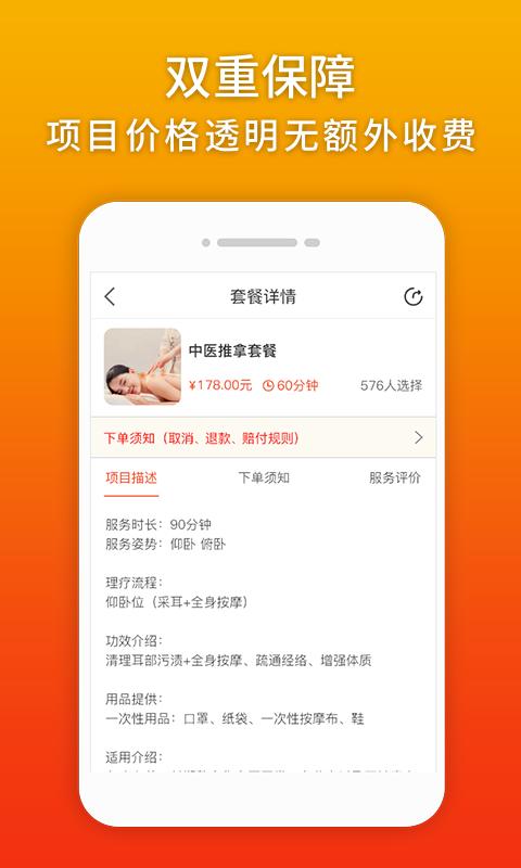 你点到家下载安装最新版截图2
