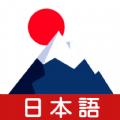 学日语宝典app最新版