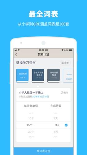 百词斩2025安卓版下载截图1