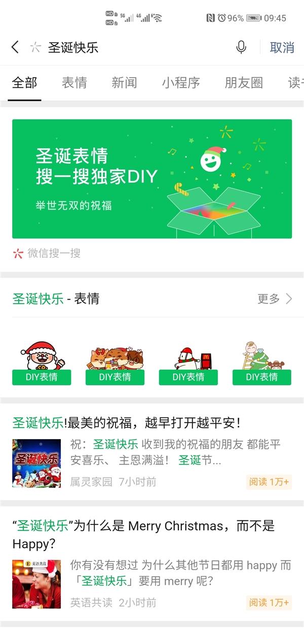 微信圣诞表情包专属符号下载截图1
