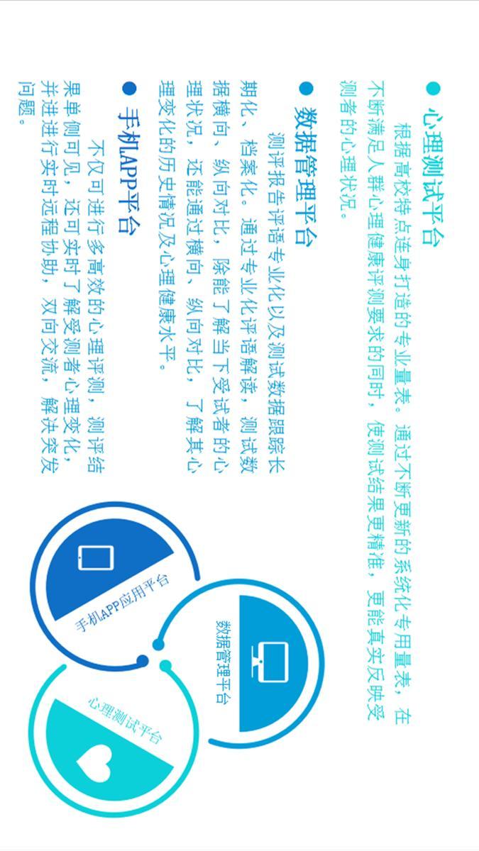 灵犀心理咨询专业版截图1