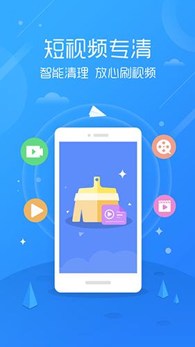 清理大师最新2025安卓下载截图3