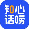 知心话唠求职软件app下载