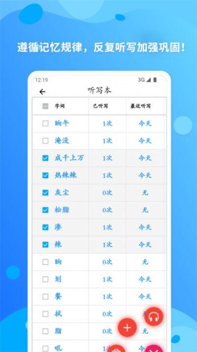 简明汉语字典app最新版截图2