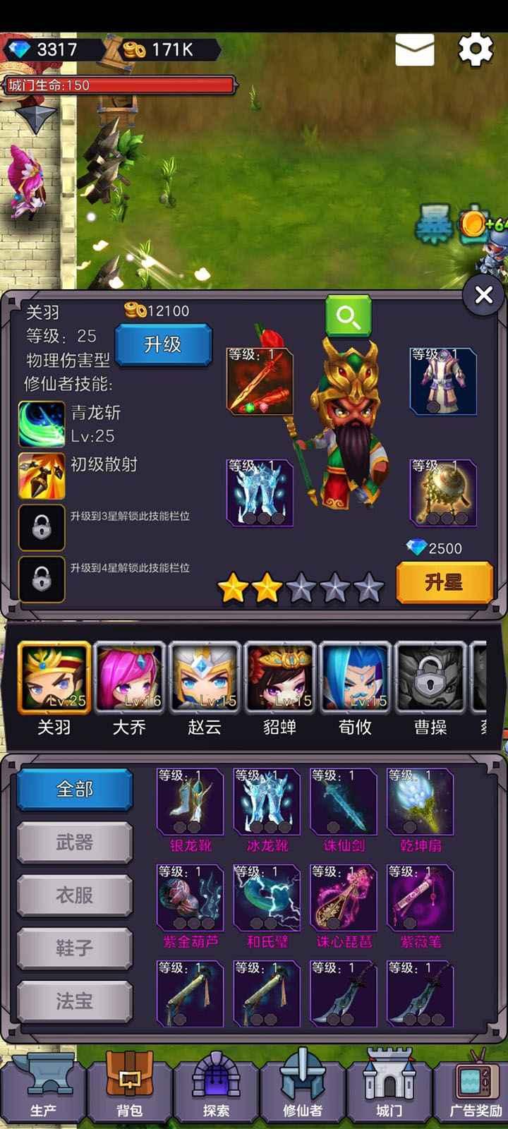 守卫仙门修改版截图0