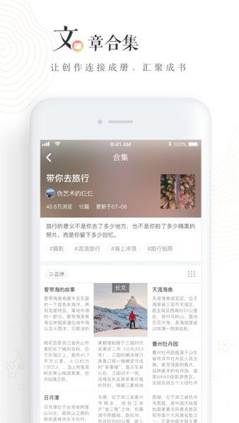 老福特LOFTER小说软件截图1