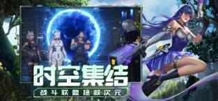 零界召唤手游截图0