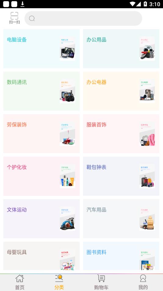 顺丰丰云购app最新版截图2