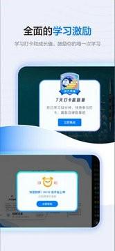 学浪课堂截图2