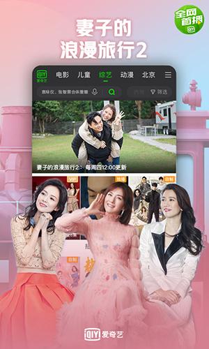 爱奇艺下载2025版本截图3