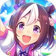 赛马娘Pretty derby免费