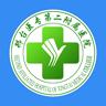 邢医二附院手机客户端