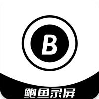 鲍鱼录屏app免费版