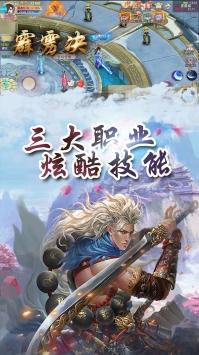 霹雳决官网截图1