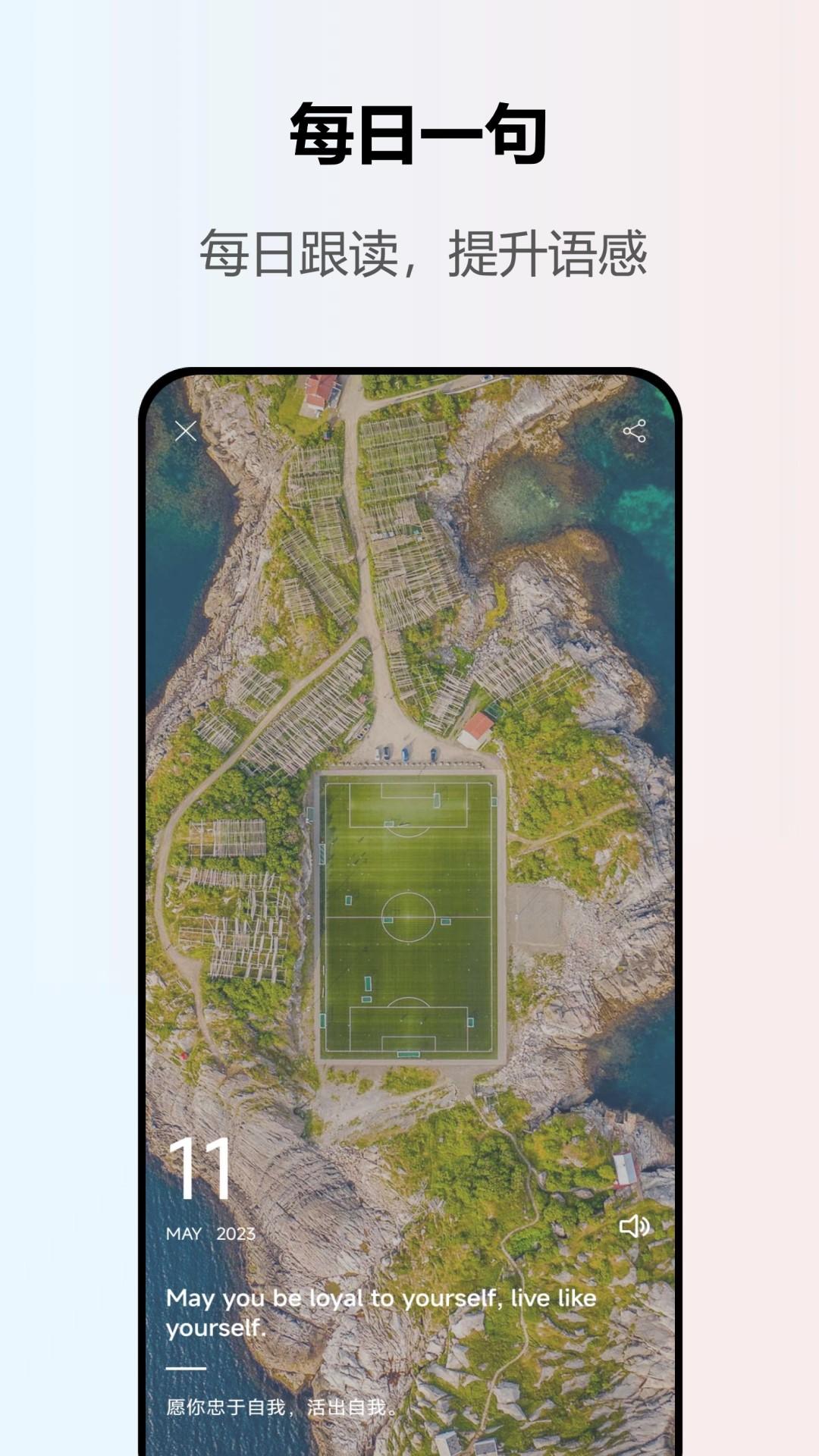 英语翻译2025版本下载截图1