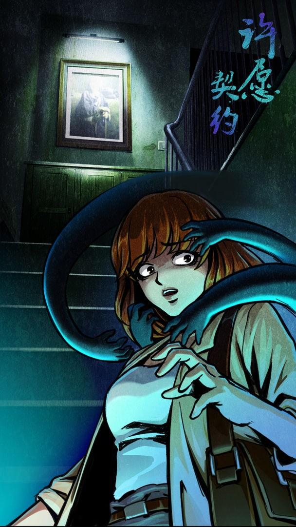 许愿契约游戏截图0