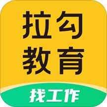 拉勾教育领超级vipAPP安卓版