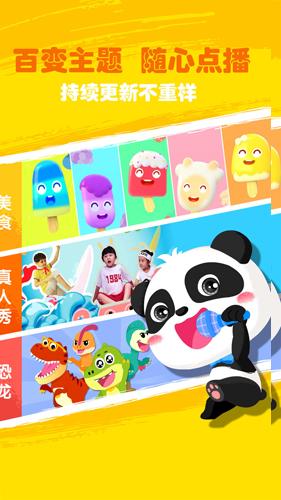 宝宝巴士儿歌2025最新安卓下载截图2
