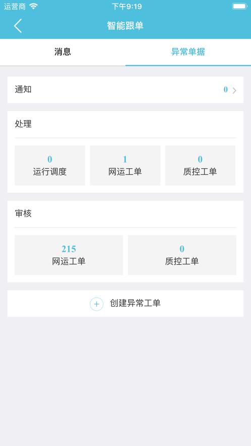 邮政醒目智能跟单app最新版截图0