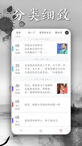 墨记下载2025截图1