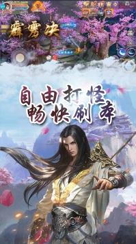 霹雳决官网截图2