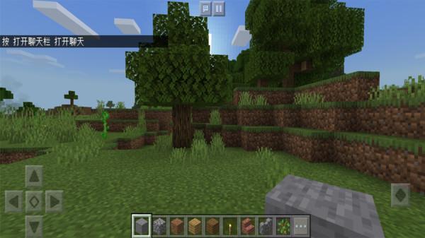 创造世界中文版截图2