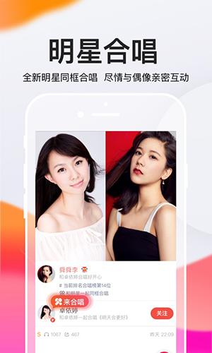 全民K歌极速版2025安卓最新版截图0