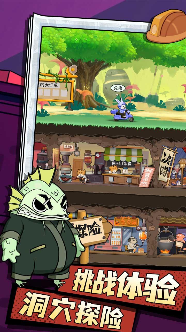 动物联盟大探索礼包码截图3