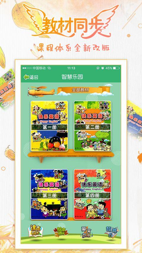 乐恩家校通家长版安卓版下载2025版截图0