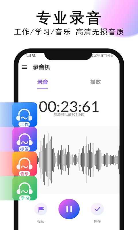 秀秀录音app最新版截图3