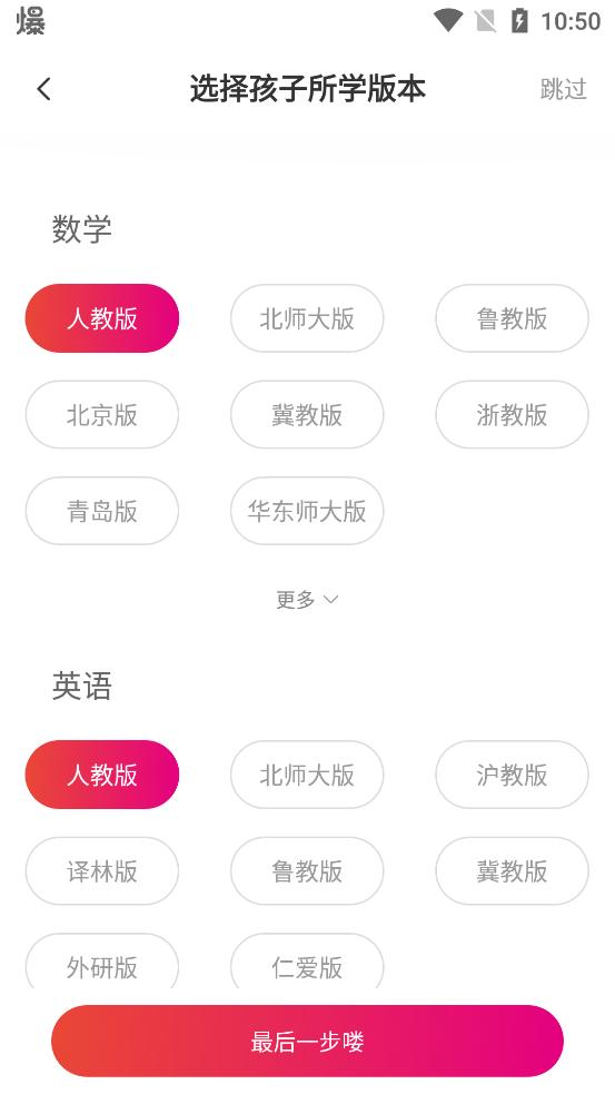 鲤鱼辅导app最新版截图1