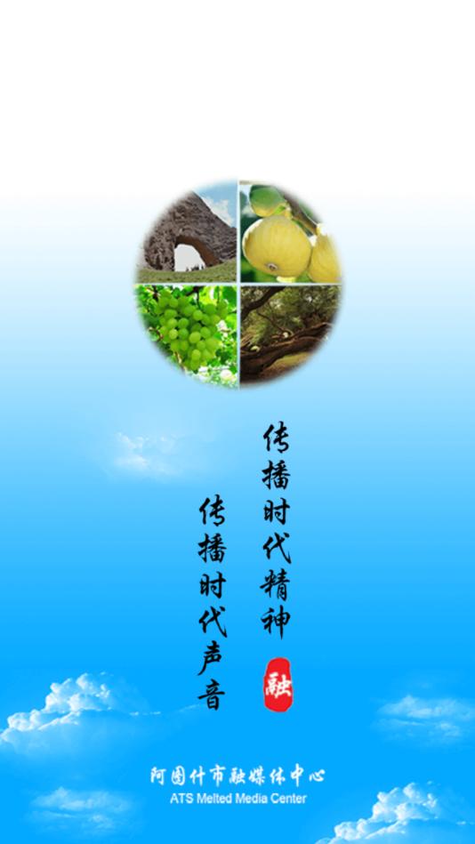 阿图什好地方app最新版截图0