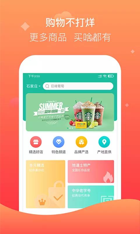 聚众优品2025安卓最新版截图2