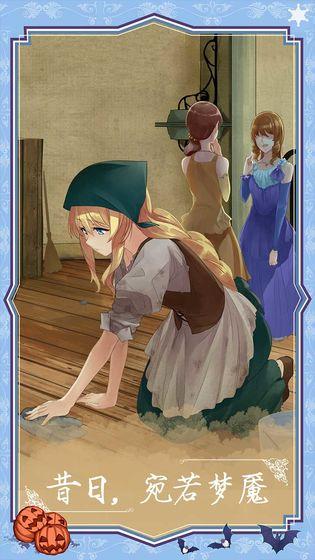燃烧我的灰姑娘最新安卓版截图0