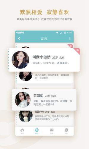 有缘网2025版下载截图3