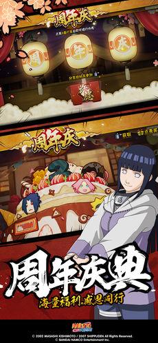 火影忍者疾风传免费截图2