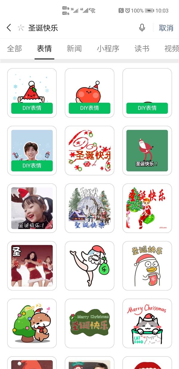 微信圣诞表情包专属符号下载截图2