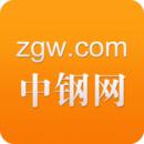 中钢网安卓最新版
