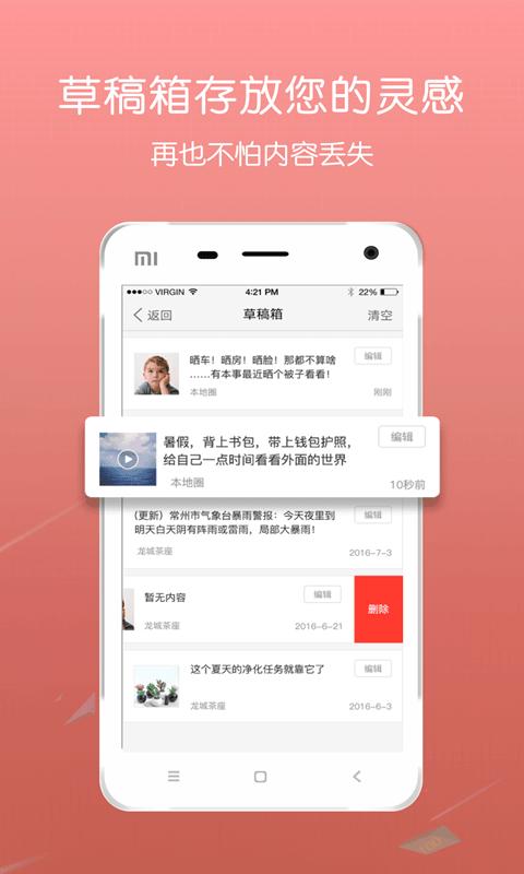 掌上叶县新闻app截图1