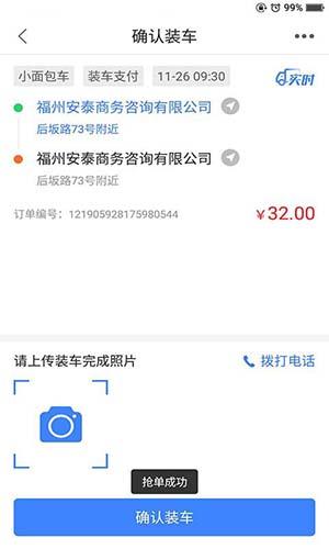 快运滴司机端2025版最新下载截图3